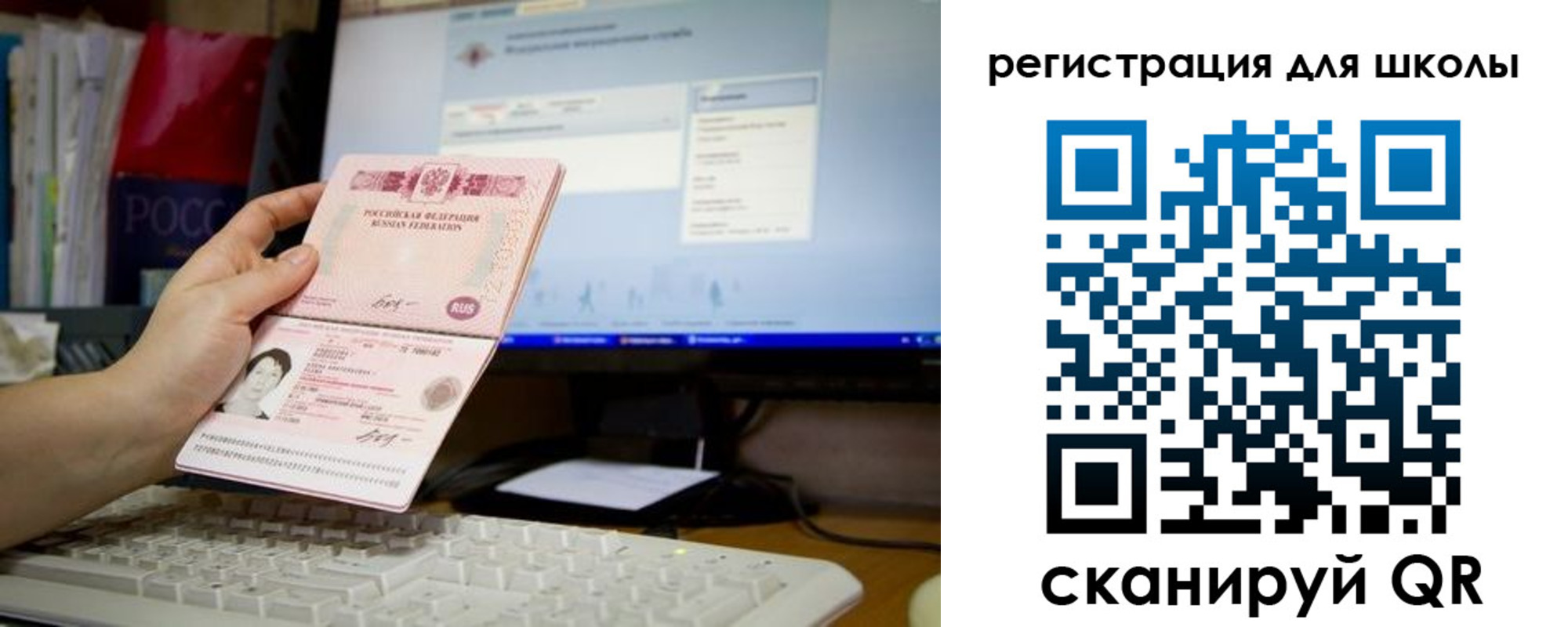 прописка регистрация в Почепе