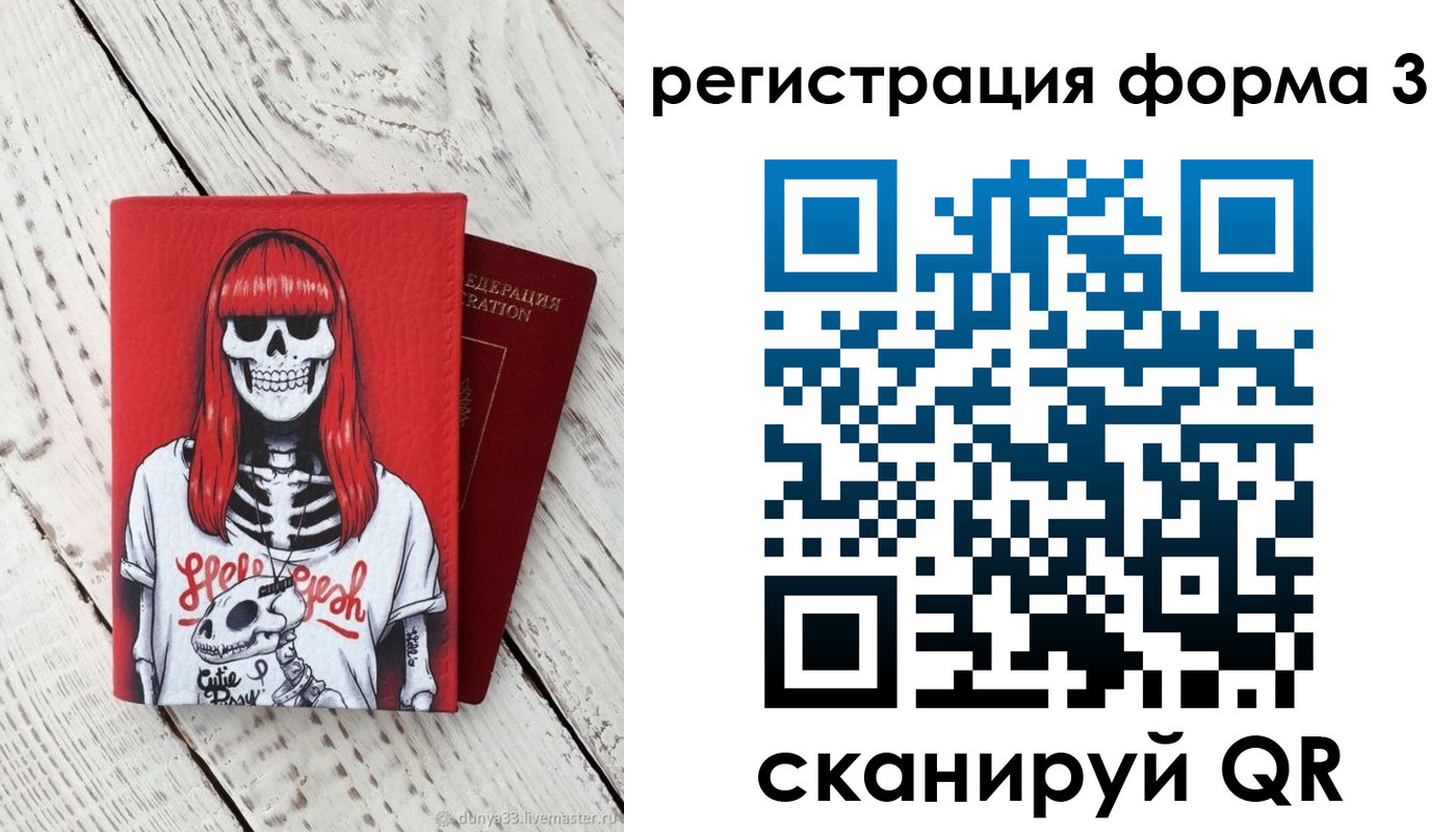 прописка от собственника в Почепе