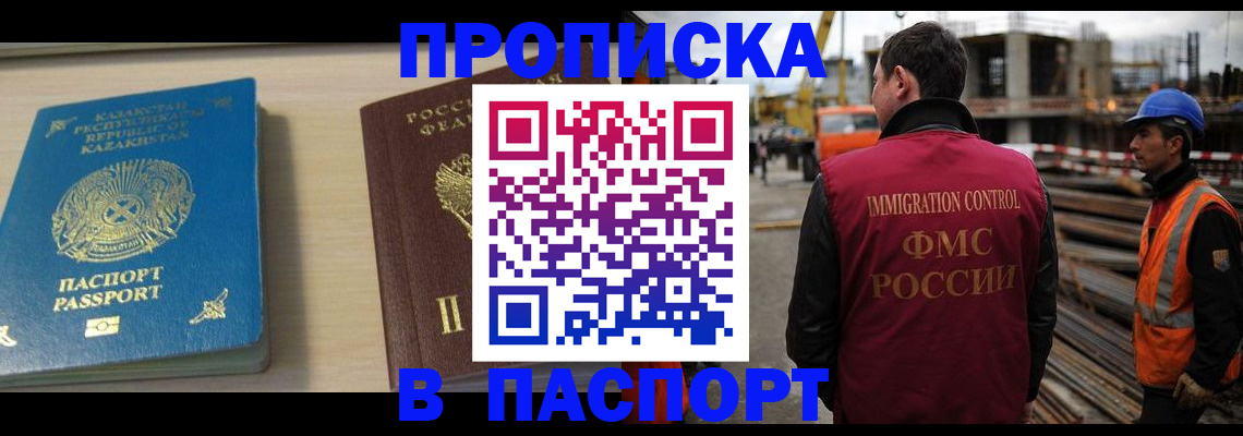 где прописаться в Почепе