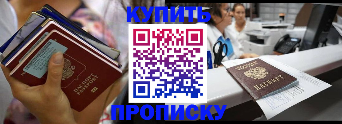 прописка для школы в Почепе