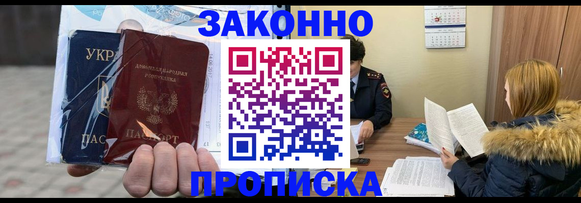 где прописаться в Почепе